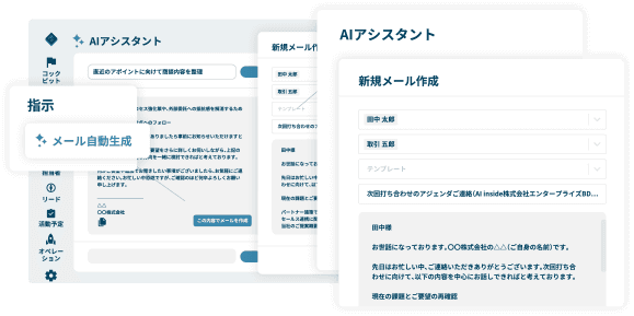 AI アシスタント(メール・タスク自動生成) image