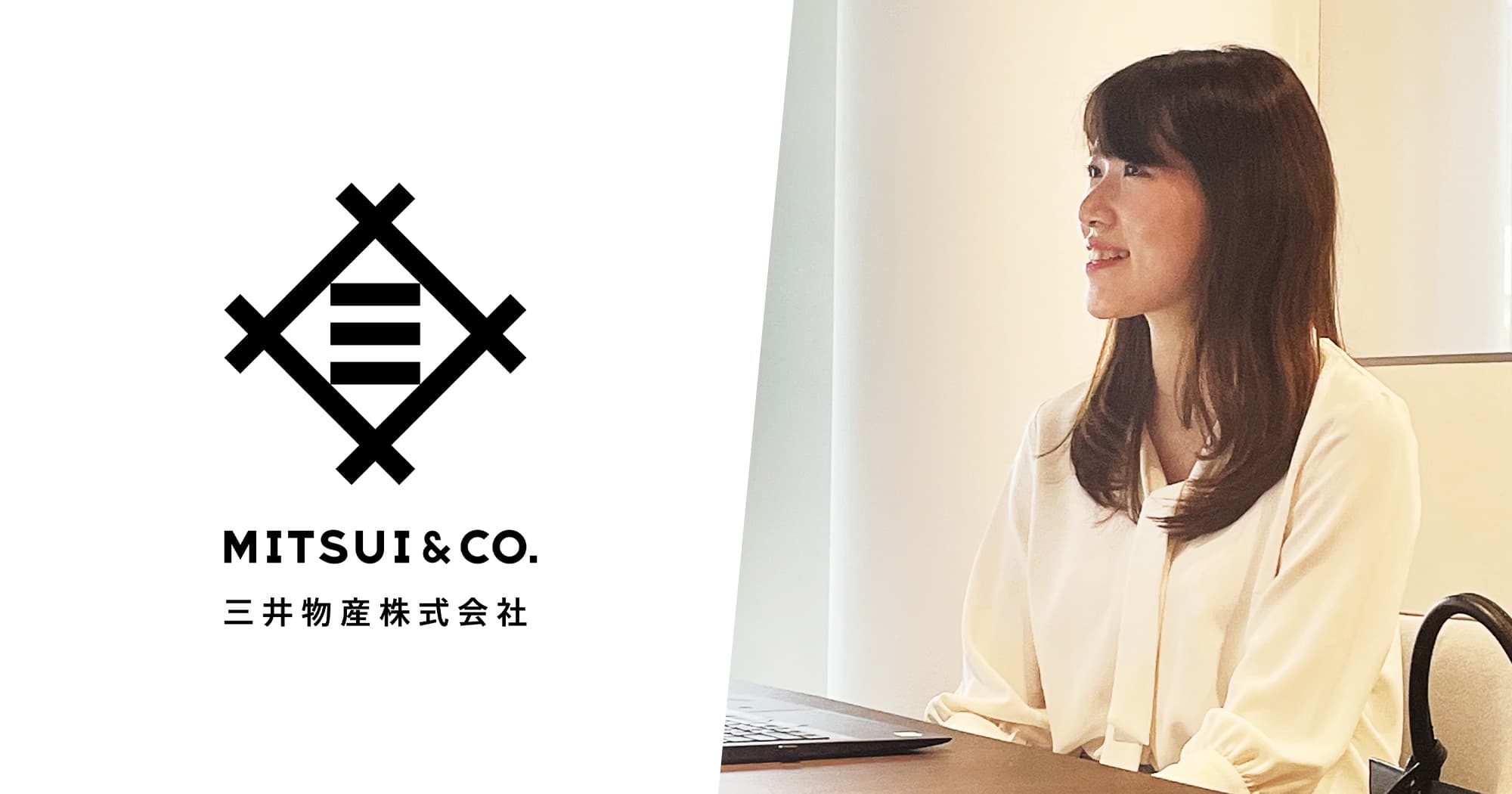 三井物産株式会社 事例サムネイル