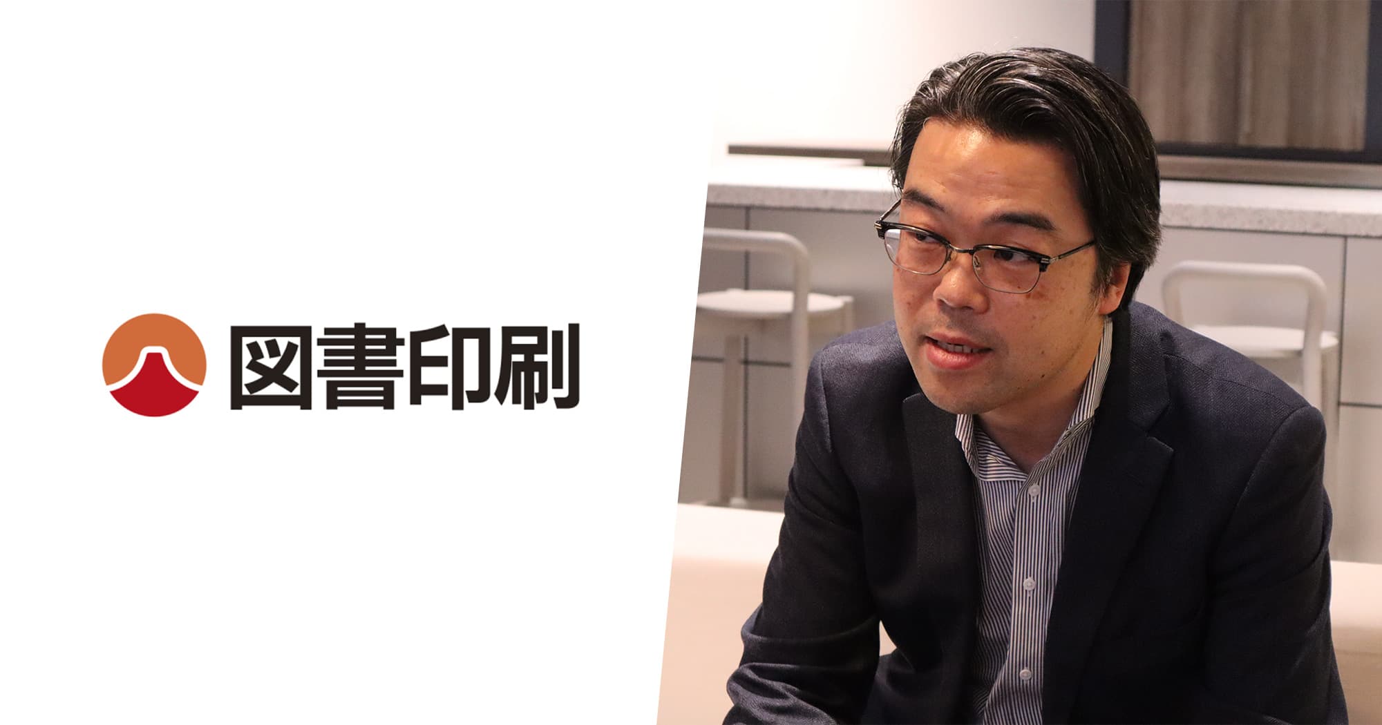 図書印刷株式会社 事例サムネイル