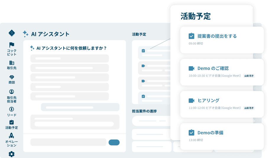 活動予定一覧 image