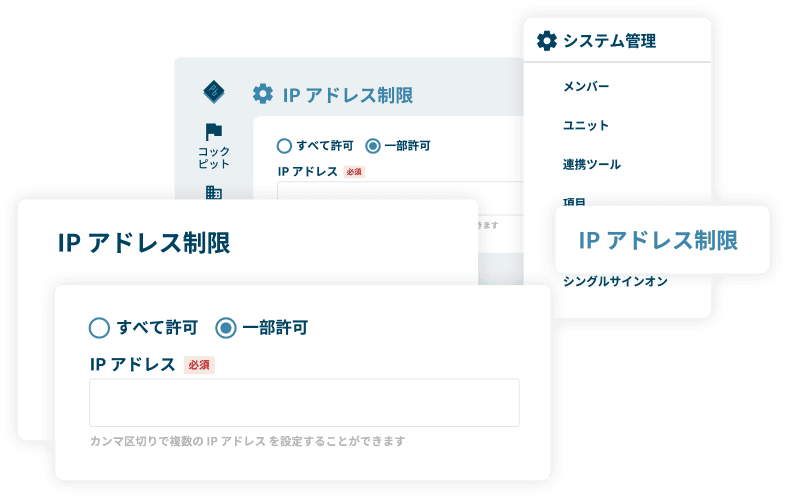 IP 制限 image